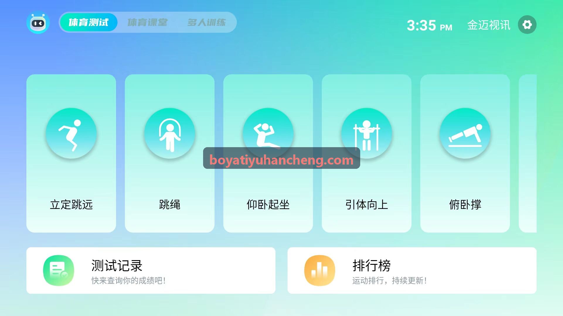 体育文化展示中心体感互动多屏墙